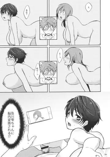 [James] Hayato wa Shizuku De Shikoranai! Fhentai.net - Page 16