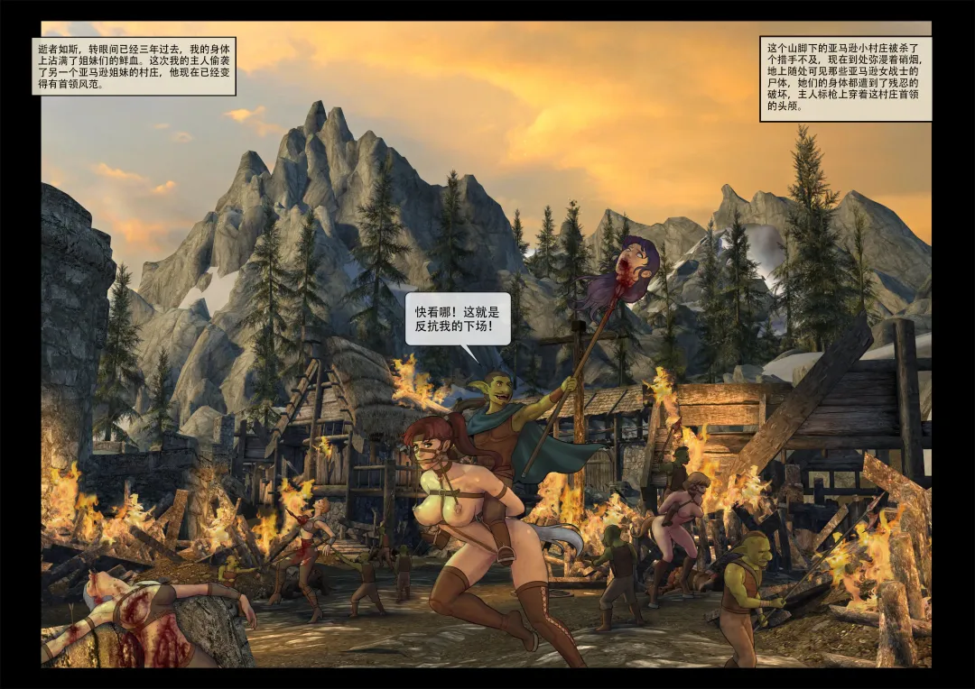 [Feather] - Goblin's Counterattack Fhentai - Page 37