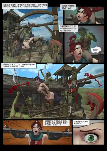 [Feather] - Goblin's Counterattack Fhentai - Page 12