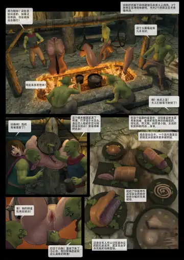 [Feather] - Goblin's Counterattack Fhentai - Page 22