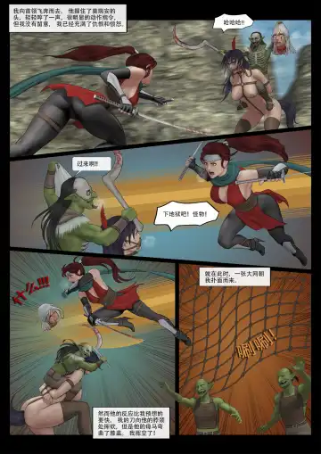 [Feather] - Goblin's Counterattack Fhentai - Page 7