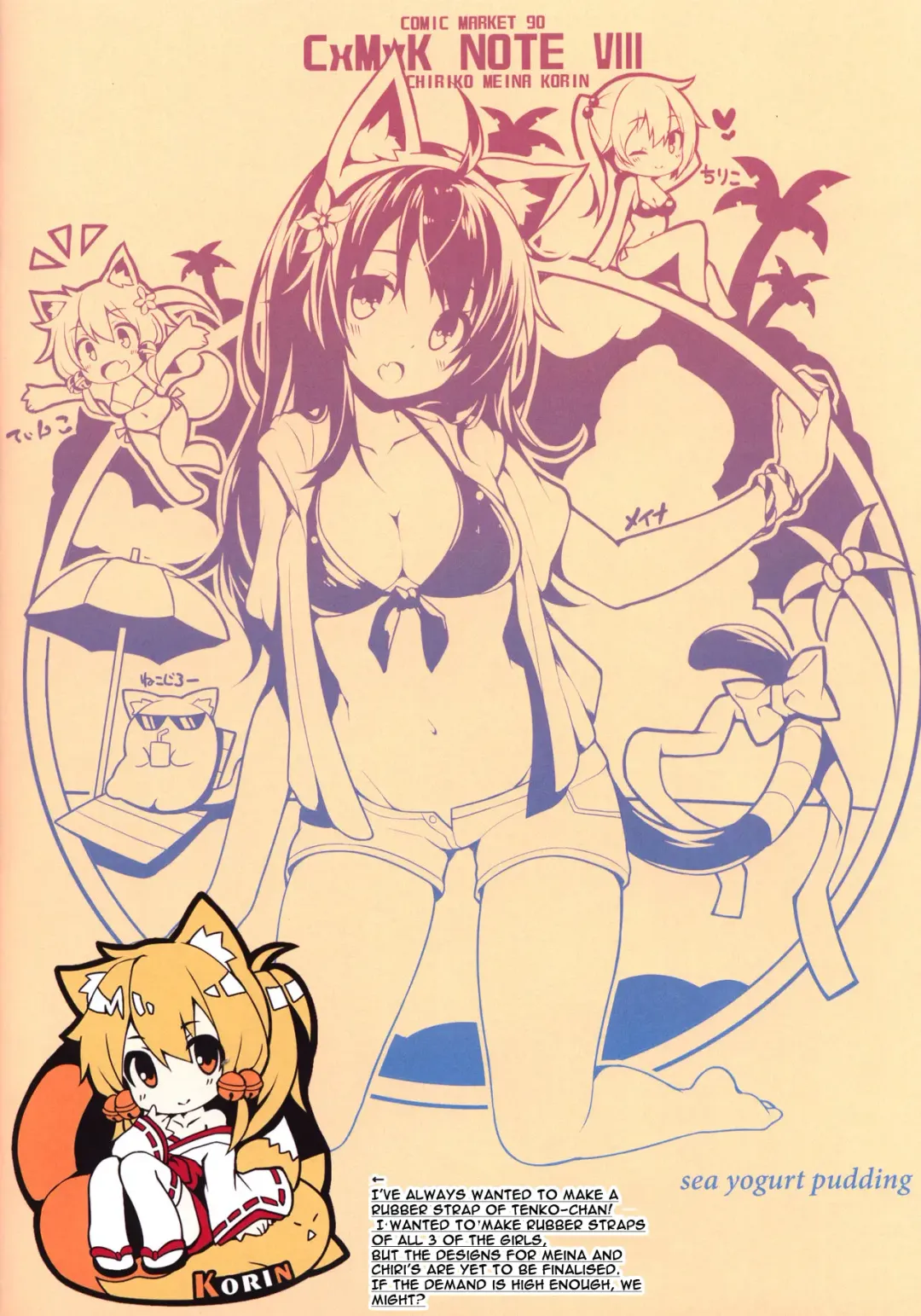 [Chiri] CxMxK NOTE VIII Fhentai - Page 18