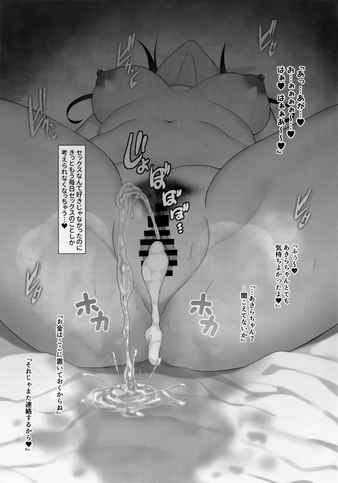 [Hiiragi Hajime] Sunazuka Akira ga Zetsurin Oji-san to Enkou Ecchi Suru Hon Fhentai - Page 24