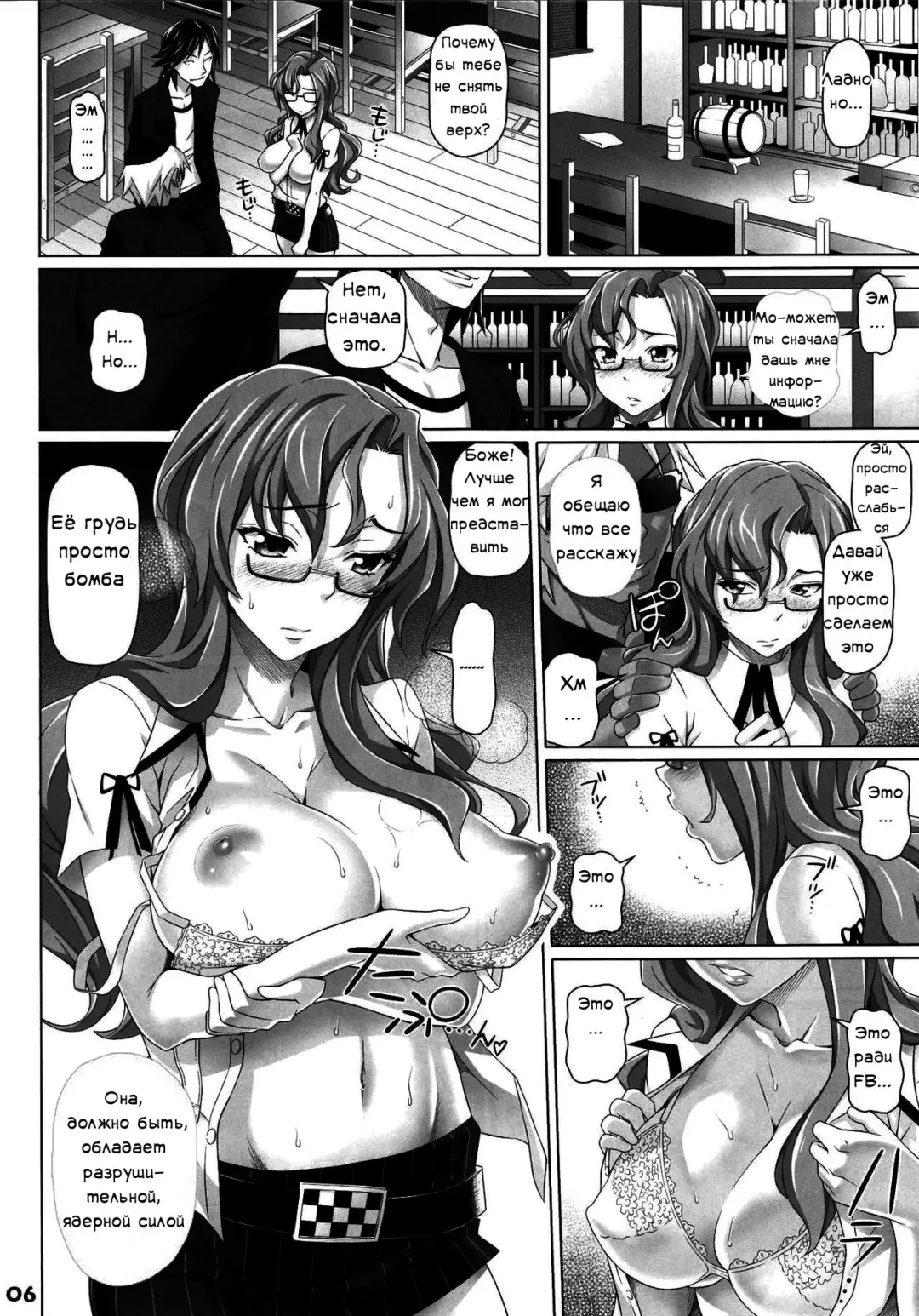 [Nora Shinji] Paso ga Nai (decensored) Fhentai.net - Page 5