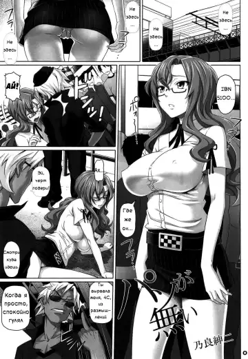 [Nora Shinji] Paso ga Nai (decensored) Fhentai.net - Page 2