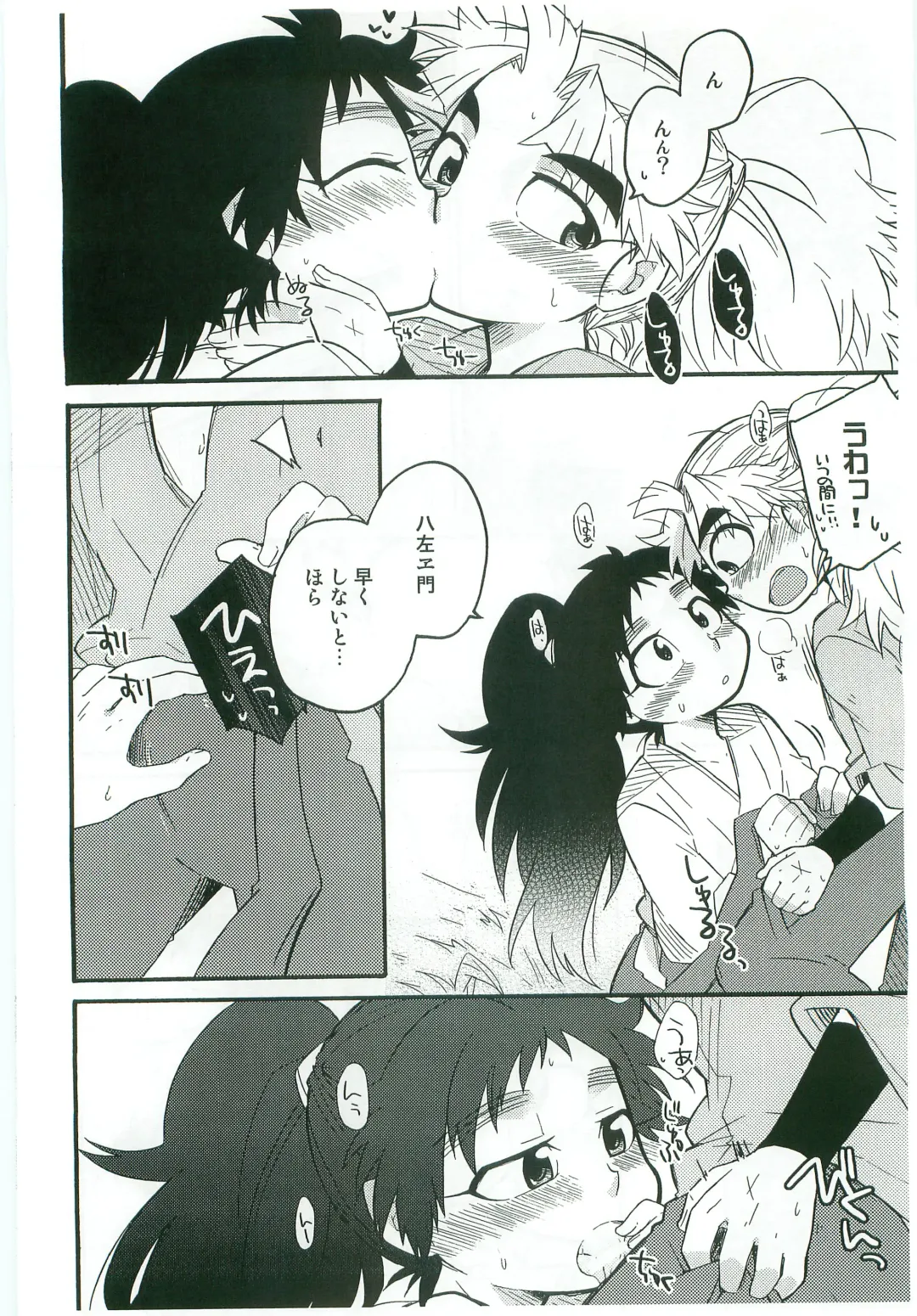 [Rikka] Icha Icha Chu Chu Shiteru dake! Fhentai - Page 13