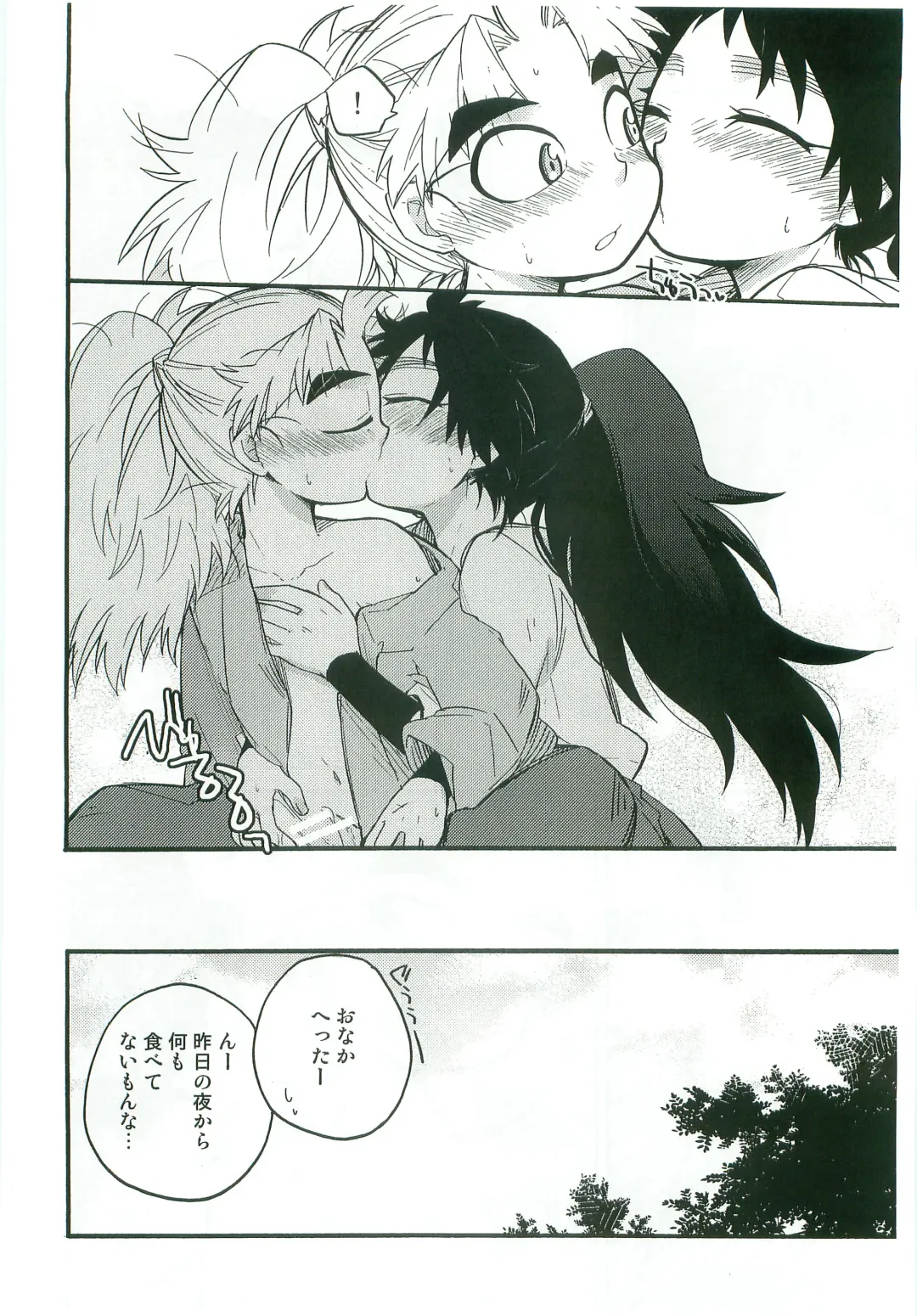 [Rikka] Icha Icha Chu Chu Shiteru dake! Fhentai - Page 17