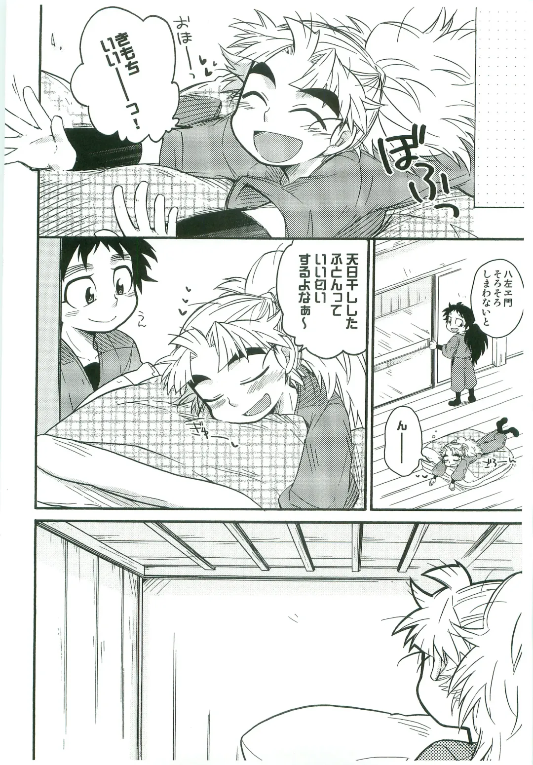 [Rikka] Icha Icha Chu Chu Shiteru dake! Fhentai - Page 19