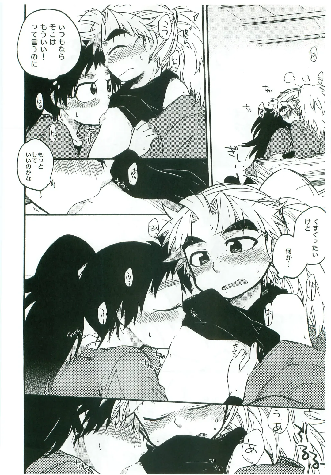 [Rikka] Icha Icha Chu Chu Shiteru dake! Fhentai - Page 25