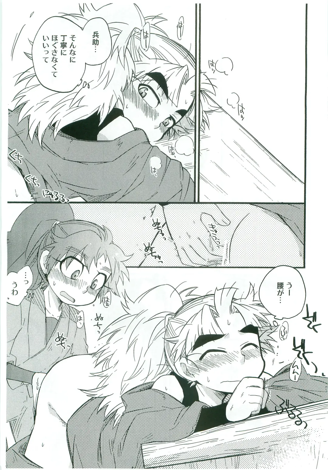 [Rikka] Icha Icha Chu Chu Shiteru dake! Fhentai - Page 28