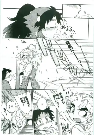 [Rikka] Icha Icha Chu Chu Shiteru dake! Fhentai - Page 10