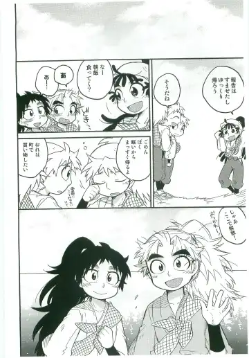 [Rikka] Icha Icha Chu Chu Shiteru dake! Fhentai - Page 11