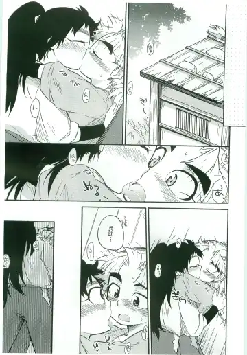 [Rikka] Icha Icha Chu Chu Shiteru dake! Fhentai - Page 12