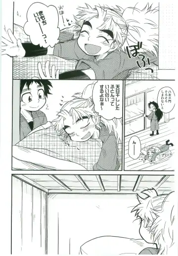 [Rikka] Icha Icha Chu Chu Shiteru dake! Fhentai - Page 19