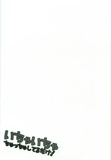 [Rikka] Icha Icha Chu Chu Shiteru dake! Fhentai - Page 2