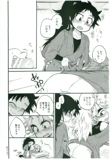 [Rikka] Icha Icha Chu Chu Shiteru dake! Fhentai - Page 29