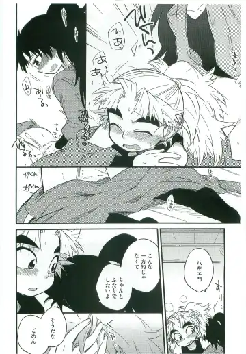 [Rikka] Icha Icha Chu Chu Shiteru dake! Fhentai - Page 31