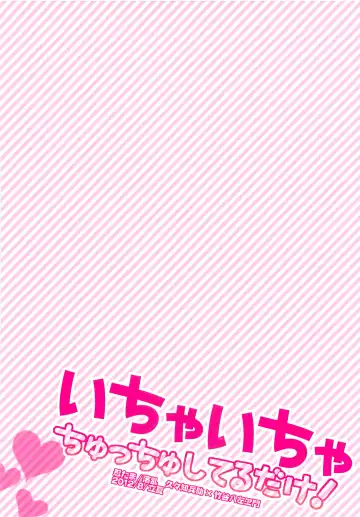 [Rikka] Icha Icha Chu Chu Shiteru dake! Fhentai - Page 36