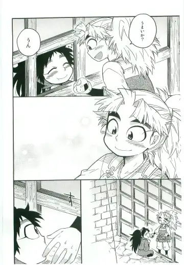 [Rikka] Icha Icha Chu Chu Shiteru dake! Fhentai - Page 7