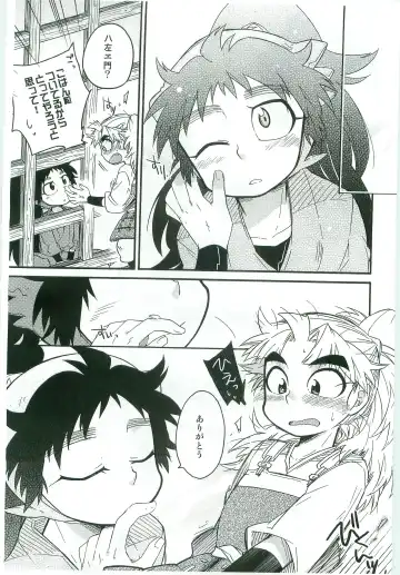 [Rikka] Icha Icha Chu Chu Shiteru dake! Fhentai - Page 8