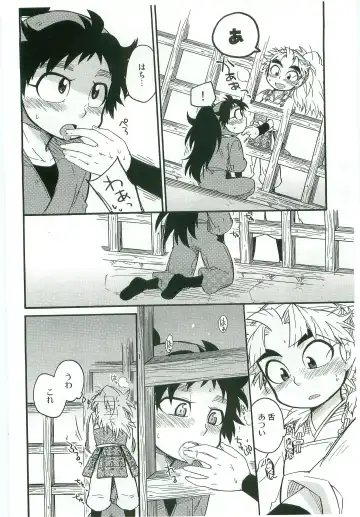 [Rikka] Icha Icha Chu Chu Shiteru dake! Fhentai - Page 9