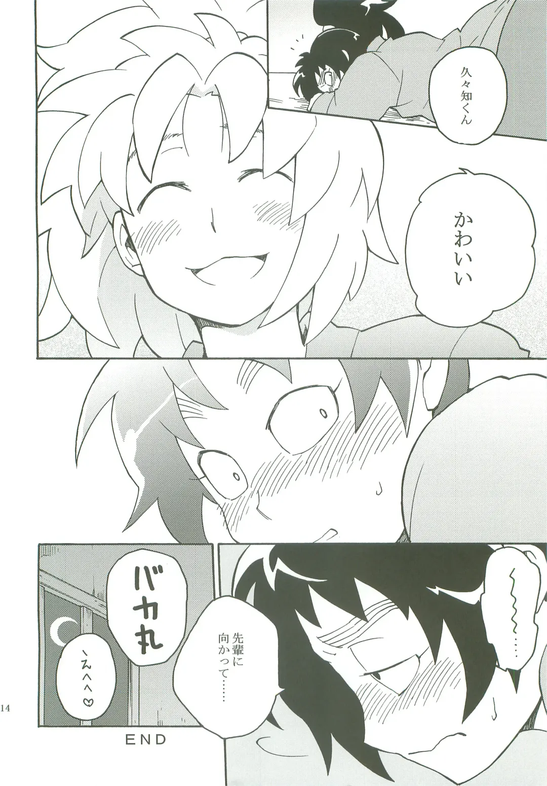 [Momonohito] Houkago. Fhentai - Page 15