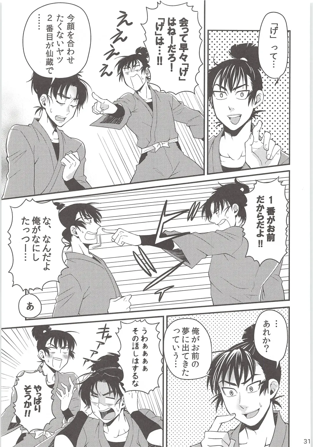 [Suzu Hashi] Hajimete no + Fhentai - Page 30