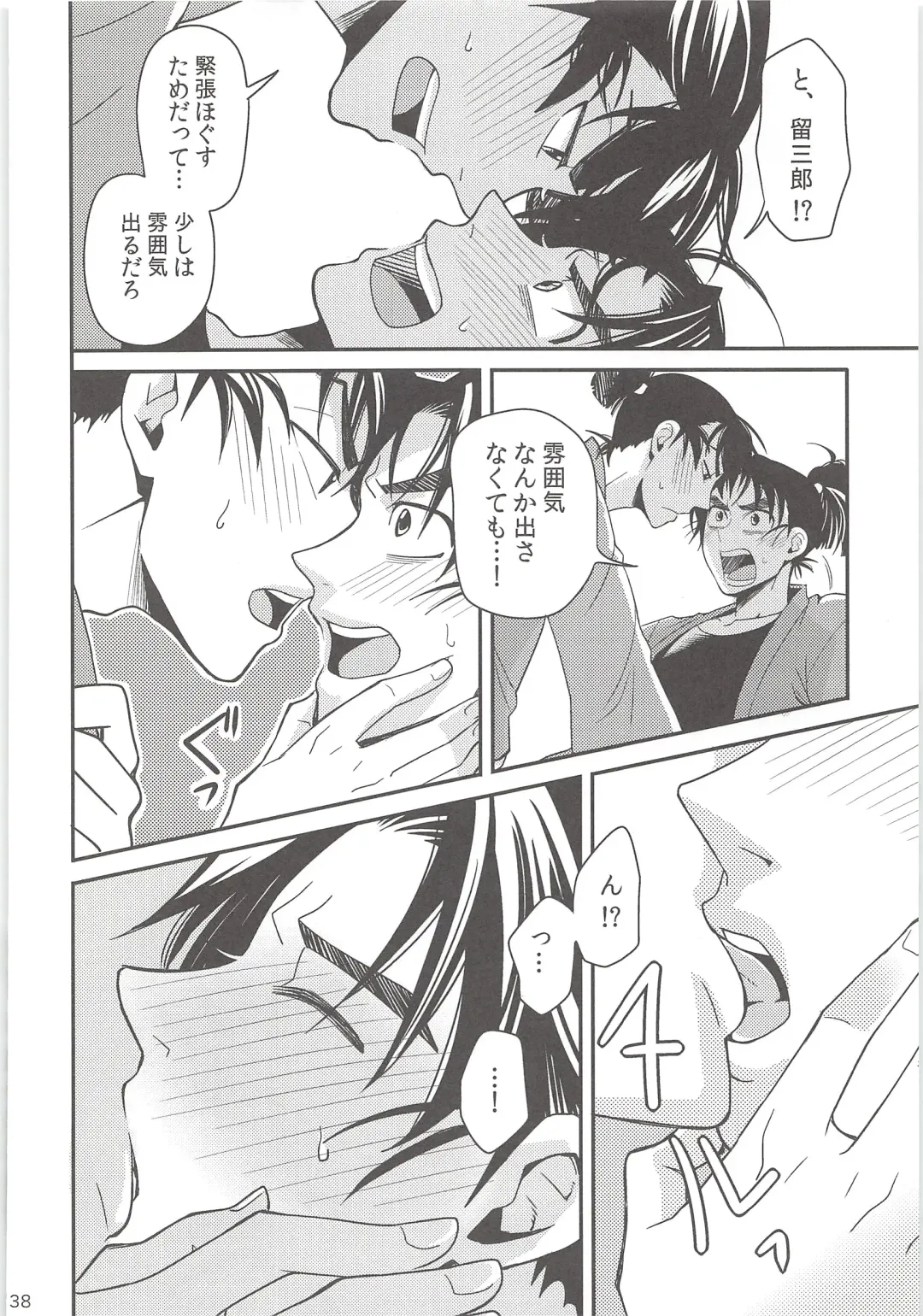 [Suzu Hashi] Hajimete no + Fhentai - Page 37