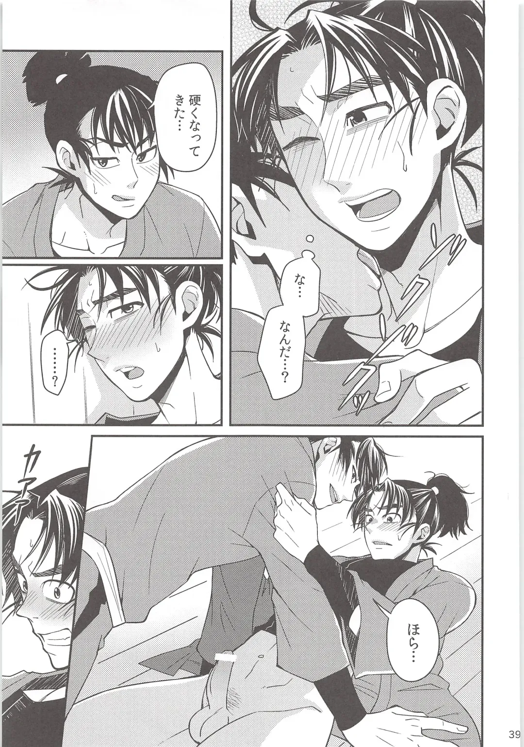 [Suzu Hashi] Hajimete no + Fhentai - Page 38