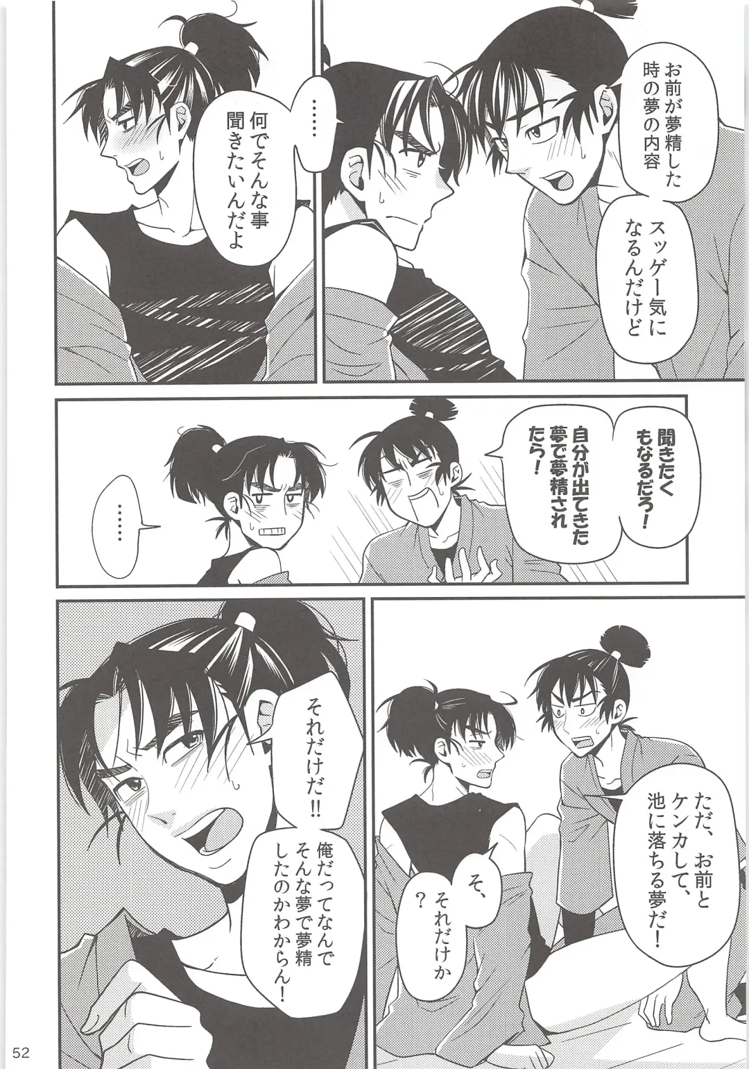 [Suzu Hashi] Hajimete no + Fhentai - Page 51