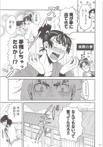 [Suzu Hashi] Hajimete no + Fhentai - Page 20