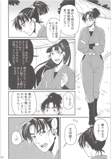 [Suzu Hashi] Hajimete no + Fhentai - Page 29