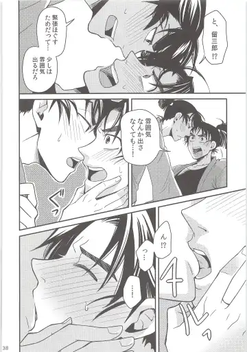 [Suzu Hashi] Hajimete no + Fhentai - Page 37