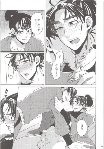 [Suzu Hashi] Hajimete no + Fhentai - Page 38