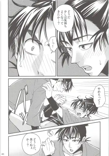 [Suzu Hashi] Hajimete no + Fhentai - Page 39