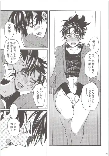 [Suzu Hashi] Hajimete no + Fhentai - Page 40