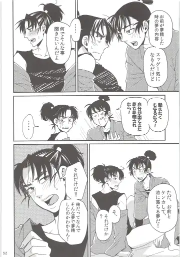 [Suzu Hashi] Hajimete no + Fhentai - Page 51