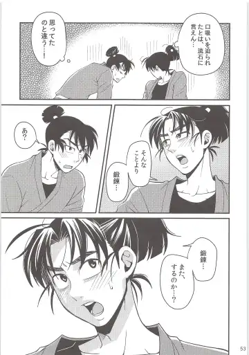 [Suzu Hashi] Hajimete no + Fhentai - Page 52