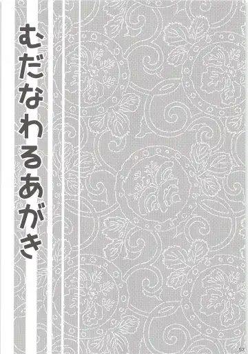 [Suzu Hashi] Hajimete no + Fhentai - Page 56