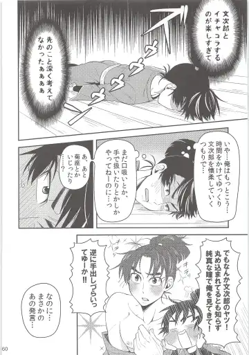 [Suzu Hashi] Hajimete no + Fhentai - Page 59