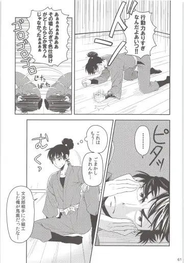 [Suzu Hashi] Hajimete no + Fhentai - Page 60