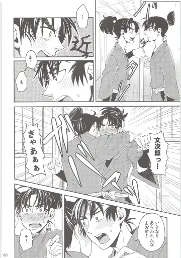 [Suzu Hashi] Hajimete no + Fhentai - Page 67