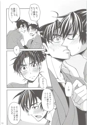 [Suzu Hashi] Hajimete no + Fhentai - Page 71