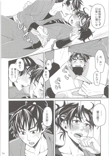 [Suzu Hashi] Hajimete no + Fhentai - Page 73