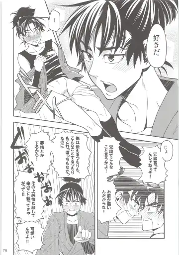 [Suzu Hashi] Hajimete no + Fhentai - Page 75