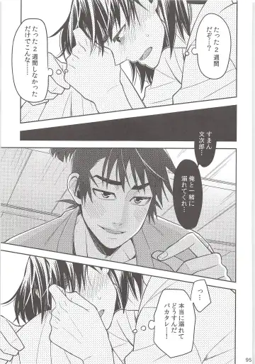 [Suzu Hashi] Hajimete no + Fhentai - Page 94