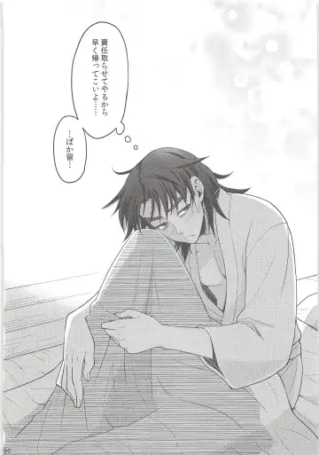 [Suzu Hashi] Hajimete no + Fhentai - Page 95