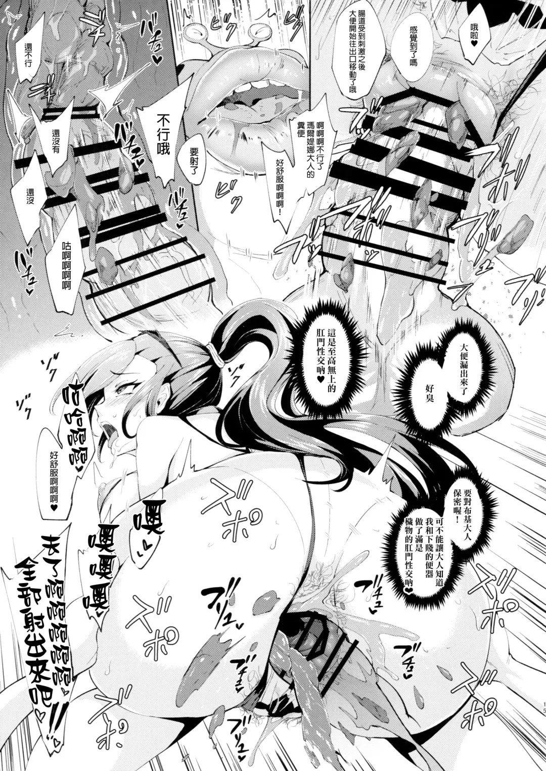 [Bonske] Sono Kuchi to Shita de Subete o Uketomenasai Fhentai - Page 15