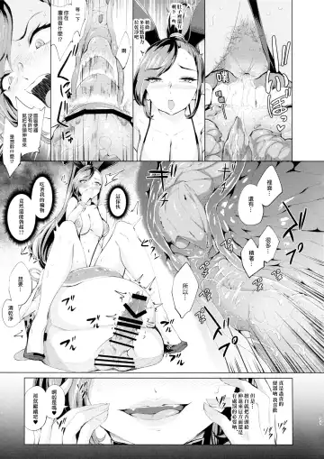 [Bonske] Sono Kuchi to Shita de Subete o Uketomenasai Fhentai.net - Page 11