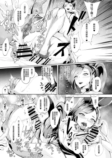 [Bonske] Sono Kuchi to Shita de Subete o Uketomenasai Fhentai.net - Page 13